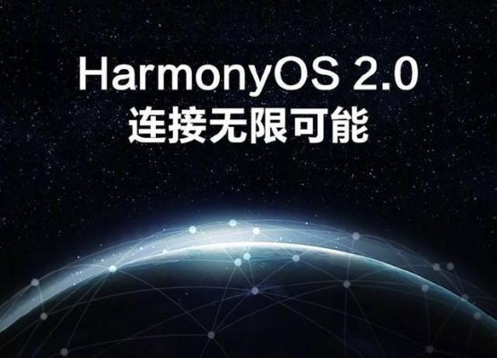 鸿蒙2.0相当于安卓什么版本?emui 3.0相当于安卓-图3 鸿蒙2.0相当于安卓什么版本?emui 3.0相当于安卓-图3