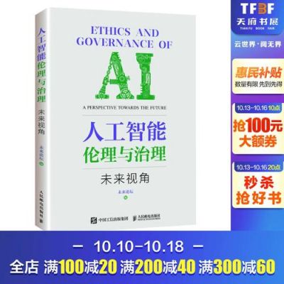 人工智能理论pdf（人工智能理论学包括）