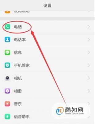 安卓手机如何设置呼叫转移?来电转接怎么设置安卓-图3 安卓手机如何设置呼叫转移?来电转接怎么设置安卓-图3