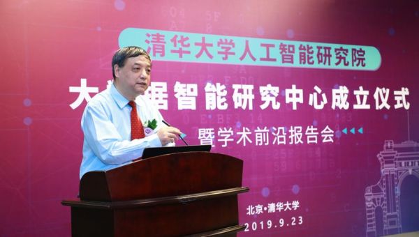 清华大学的人工智能研究院（清华大学人工智能研究院副院长）