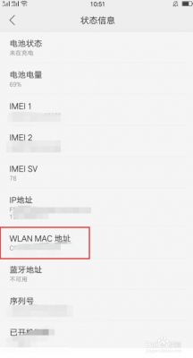 华为nova+3e怎么修改  wifi mac地址？安卓wifimac地址修改器