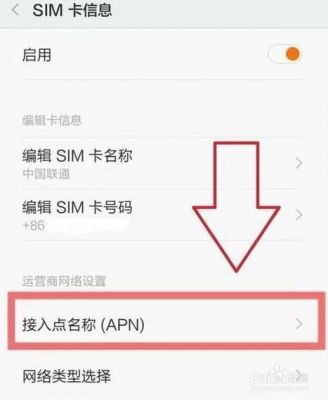 物联网+小米+推送+通知（小米手机用物联卡,网络上的那个标志怎么关闭）