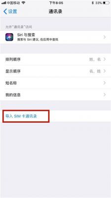 通信换卡(换卡之后怎么重新到通讯录)-图2 通信换卡(换卡之后怎么重新到通讯录)-图2