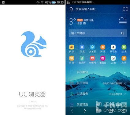 uc浏览器干什么用的?UC安卓浏览器特殊用途-图3 uc浏览器干什么用的?UC安卓浏览器特殊用途-图3