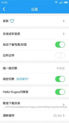 酷我音乐dlna怎么设置?安卓5.0 dlna-图1 酷我音乐dlna怎么设置?安卓5.0 dlna-图1