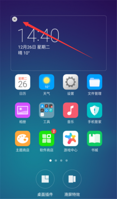 oppoa73如何把微软桌面设置为默认桌面?初始安卓桌面-图1 oppoa73如何把微软桌面设置为默认桌面?初始安卓桌面-图1