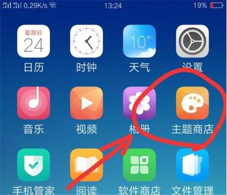 oppoa73如何把微软桌面设置为默认桌面?初始安卓桌面-图2 oppoa73如何把微软桌面设置为默认桌面?初始安卓桌面-图2
