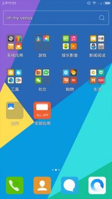 oppoa73如何把微软桌面设置为默认桌面?初始安卓桌面-图3 oppoa73如何把微软桌面设置为默认桌面?初始安卓桌面-图3