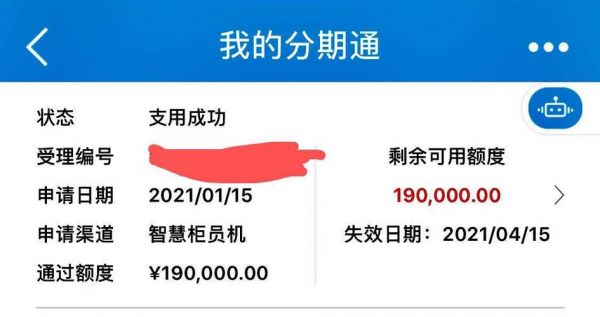 交通信用卡分期(6000块交通信用卡分期)-图3 交通信用卡分期(6000块交通信用卡分期)-图3