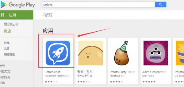 potato是什么软件？安卓快捷聊天软件-图3