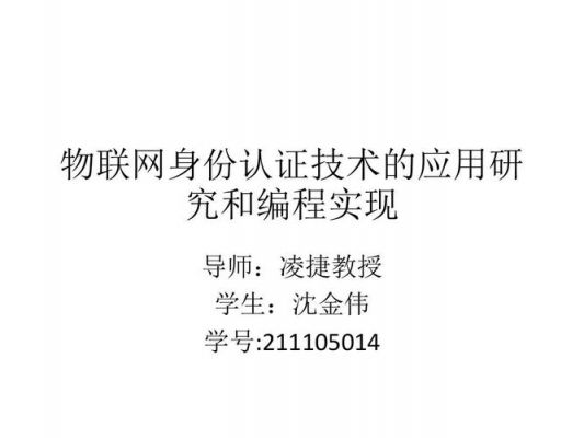 收到物联网的验证码短信(收到物联网的验证码短信是真的吗)-图3 收到物联网的验证码短信(收到物联网的验证码短信是真的吗)-图3