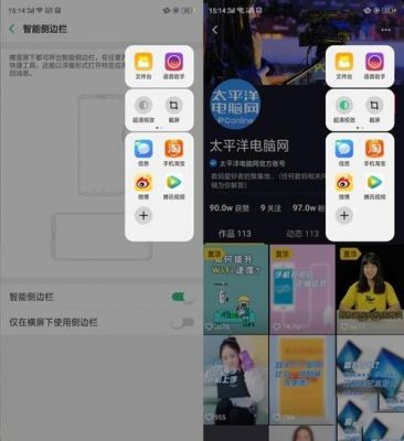 趣味主题怎么添加万能组件？安卓侧边栏插件