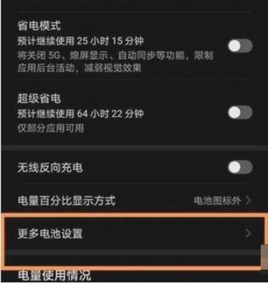 安卓手机设置充电时屏幕永不休眠最新方法？安卓6.0保持唤醒状态
