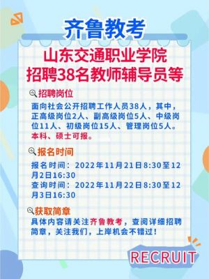 山东通信工程招聘信息（山东通信工程招聘信息平台）