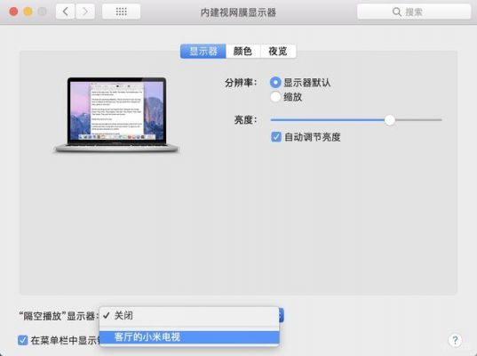 苹果电脑怎么改国家(macbookpro设置国家)-图1 苹果电脑怎么改国家(macbookpro设置国家)-图1