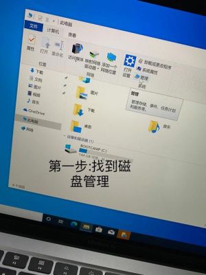 电脑一个分区好不好(电脑就一个盘怎么分盘)-图1 电脑一个分区好不好(电脑就一个盘怎么分盘)-图1