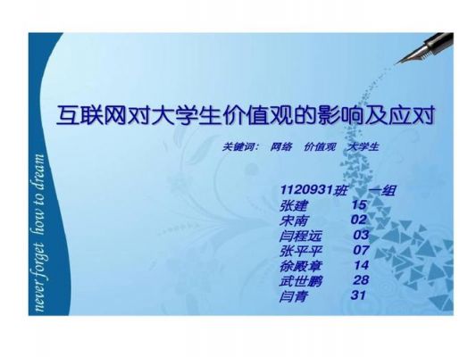 物联网与大学生活(物联网对大学生的影响)-图2 物联网与大学生活(物联网对大学生的影响)-图2