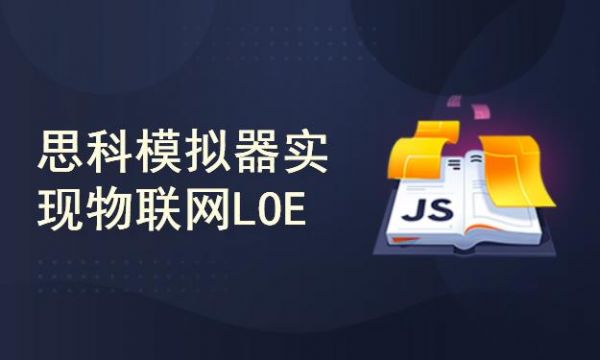 物联网模拟器(物联网模组)-图2 物联网模拟器(物联网模组)-图2