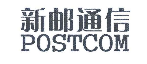 广州新邮通信设备有限公司（新邮通信n268）