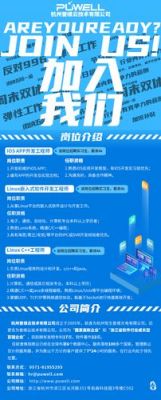 乐从物联网招聘（乐从电商招聘）