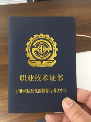 物联网工程师认证教材(物联网工程师职业培训认证)-图2 物联网工程师认证教材(物联网工程师职业培训认证)-图2