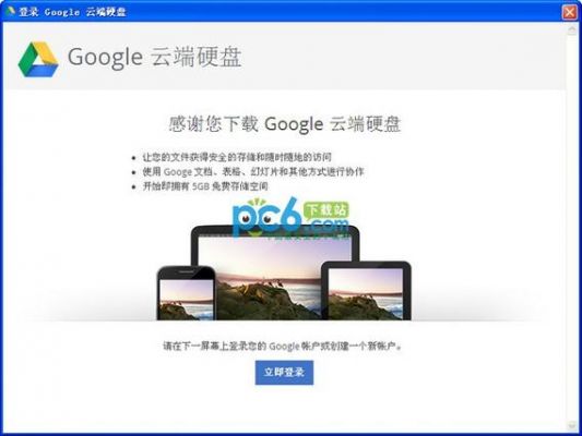 谷歌云端硬盘pdf(谷歌云端硬盘app)-图2 谷歌云端硬盘pdf(谷歌云端硬盘app)-图2