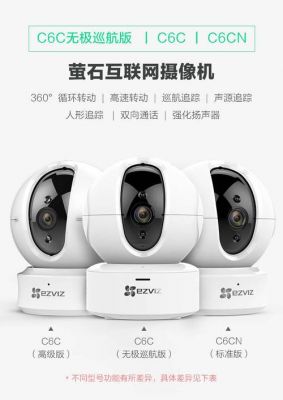 网络摄像头云端（云端监控摄像头）