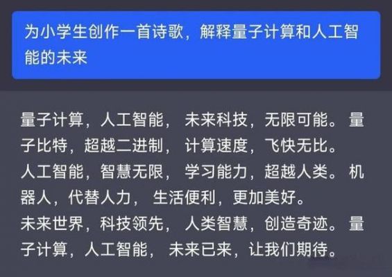 人工智能写诗的时间(人工智能写诗的可能与不可能)-图3 人工智能写诗的时间(人工智能写诗的可能与不可能)-图3