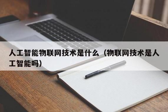怎样可以让单机设备物联网(怎样可以让单机设备物联网运行)-图2 怎样可以让单机设备物联网(怎样可以让单机设备物联网运行)-图2
