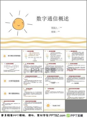数字通信的特点（数字通信的特点有哪些）