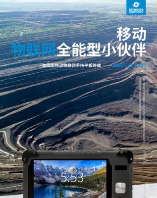 移动物联网天线招标（新一代移动物联终端多少钱）