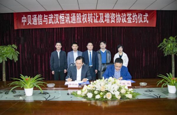 恒贝通信(中贝通信)-图1 恒贝通信(中贝通信)-图1