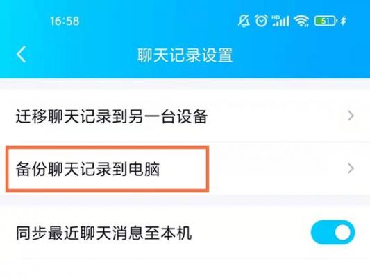 qq互传云端记录（数据互传）