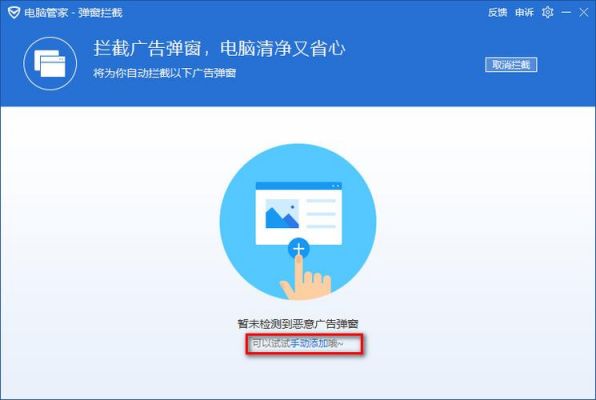 腾讯电脑管家智能忽略(腾讯电脑管家怎么取消拦截)-图3 腾讯电脑管家智能忽略(腾讯电脑管家怎么取消拦截)-图3