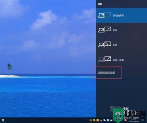 windows10投影到这台电脑（win10投影到其他电脑）