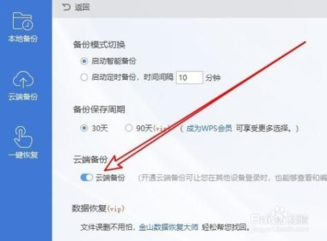 热点怎样备份到云端（如何热备份）