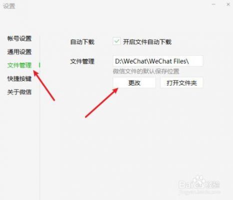 微信电脑版缓存音乐（电脑微信音乐文件保存路径）