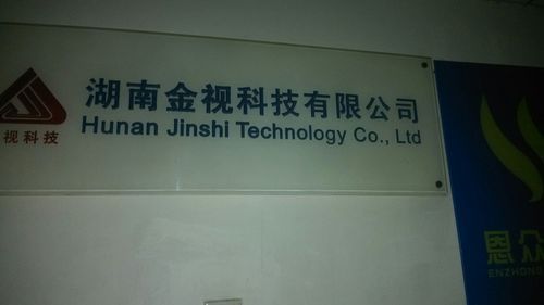 三财通信(三财科技有限公司)-图3 三财通信(三财科技有限公司)-图3