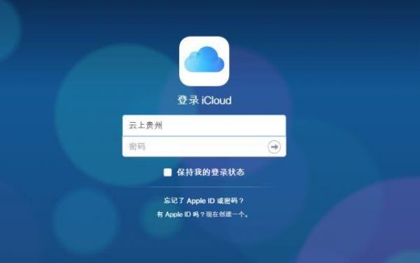 苹果云端数据处理（ios云端数据）