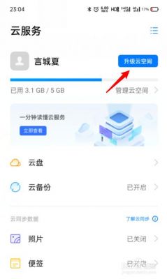 苹果x云端内存多少(苹果x的云空间管理在哪找)-图2 苹果x云端内存多少(苹果x的云空间管理在哪找)-图2