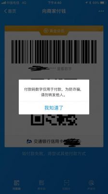 电脑中毒支付宝被盗(手机中毒支付宝被盗)-图3 电脑中毒支付宝被盗(手机中毒支付宝被盗)-图3
