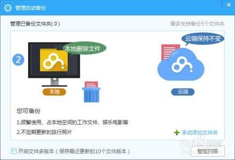 共享文件夹云端（共享文件夹云端怎么打开）-图3