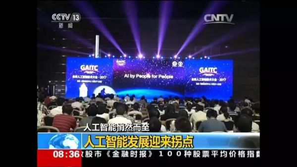 人工智能最新新闻（人工智能全球新闻）
