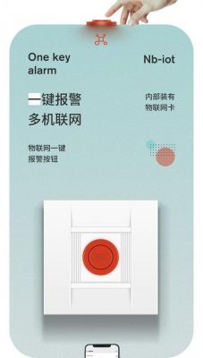 物联网云报警器(物联网安防系统一键报警)-图2 物联网云报警器(物联网安防系统一键报警)-图2