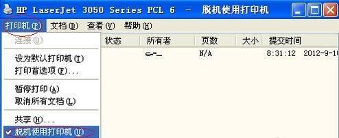 旧电脑脱机下载(电脑脱机文件怎么恢复)-图3 旧电脑脱机下载(电脑脱机文件怎么恢复)-图3