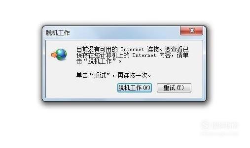 旧电脑脱机下载（电脑脱机文件怎么恢复）