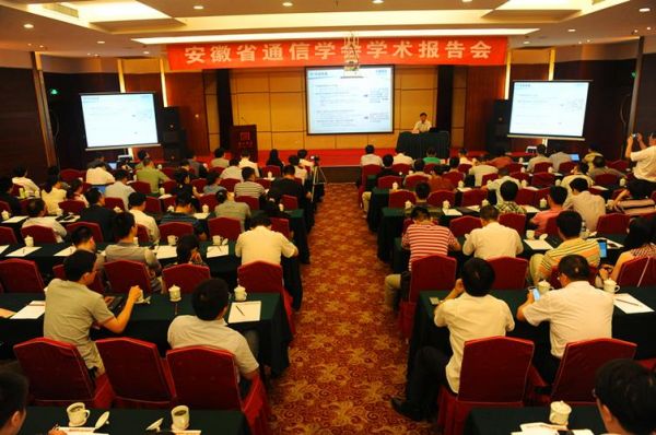 通信学术会议（通信学术会议有哪些）