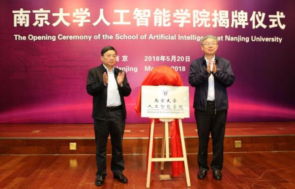 麦子学院人工智能代码（南京大学人工智能学院代码）
