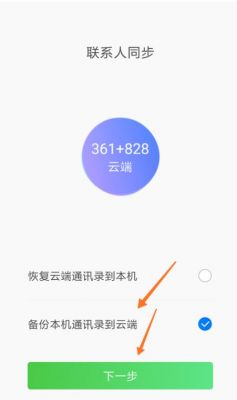 qq同步云端(同步云端会同步手机照片吗)-图1 qq同步云端(同步云端会同步手机照片吗)-图1