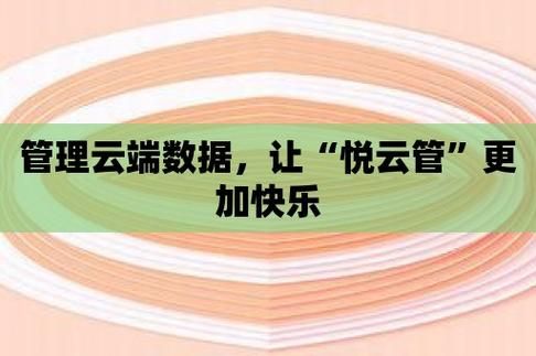 云端数据轻松下载（云端数据轻松下载安装）
